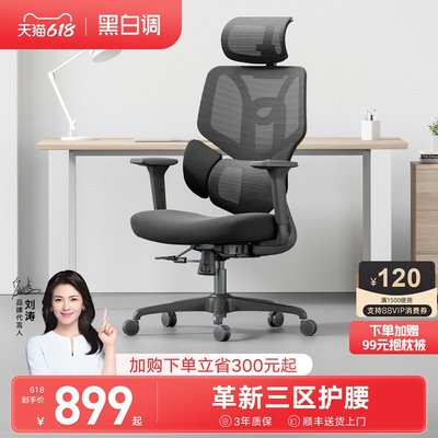 廠家現貨出貨黑白調三區護腰人體工學椅電腦椅舒適辦公椅久坐老板椅子電競椅