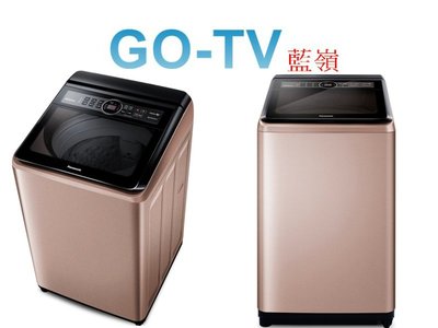 【GO-TV】Panasonic國際牌 15KG 變頻直立式洗衣機(NA-V150MT) 限區配送