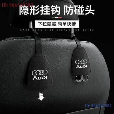 Audi 適用A8、A7奧迪A3/A4L/A6L車用座椅掛鉤Q2/Q3/Q5L/Q7內飾用品改裝飾 TT、RS7、