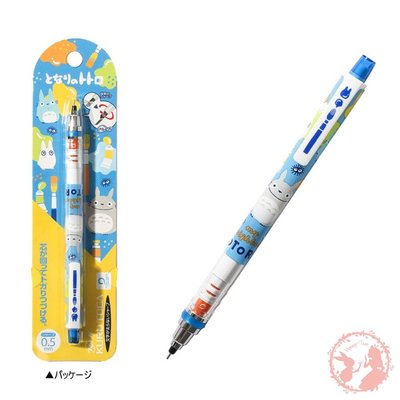 日本限定 吉卜力龍貓 豆豆龍 自動旋轉自動鉛筆 機械筆文具 三菱KURU TOGA
