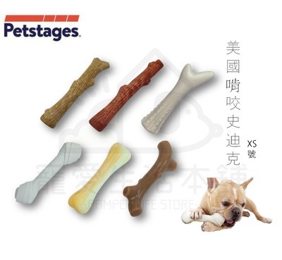 附發票【寵愛生活本舖】-XS號-美國 Petstages 耐咬史迪克 狗玩具 啃咬 磨牙 寵物玩具 BBQ 奇異鹿角 牛
