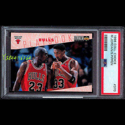 1996 UD CC Michael Jordan Pippen Rodman 同框 公牛3巨頭 PSA8鑑定卡