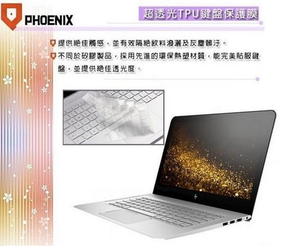 『PHOENIX』HP ENVY 13-AB043TU 專用 超透光 非矽膠 鍵盤保護膜
