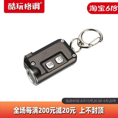 眾誠優品 NITECORE奈特科爾TINI高亮度USB充電家庭小型迷你隨身攜帶鑰匙燈HW2878