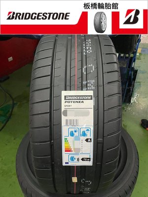 【板橋輪胎館】普利司通 POTENZA SPORT 245/45/18 來電享特價