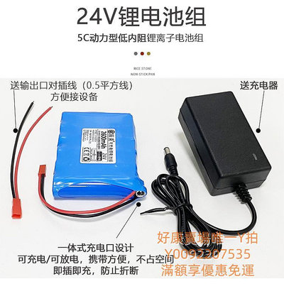 電池24v電池音箱電機驅動控制器可充電24伏大容量6串電動車電池組