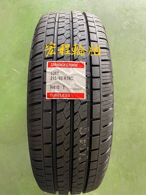 【宏程輪胎】R410  215/65-16 106T 日本制 普利司通輪胎