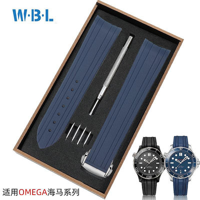 代用錶帶 手錶配件 適用omega歐米茄錶帶新海馬300橡膠手錶鏈海洋宇宙超霸男硅膠20mm