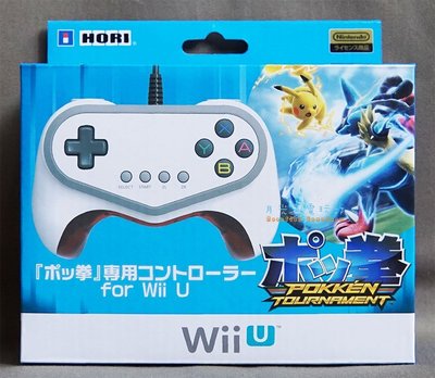 【月光魚 電玩部】現貨全新 HORI原廠 Wii U 神寶拳 寶可拳 有線控制器手把 神奇寶貝 寶可夢 WiU-097