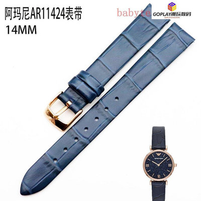 阿瑪尼女款真皮錶帶藍色竹節紋皮帶AR11424手錶配件針-OPLAY潮玩數碼
