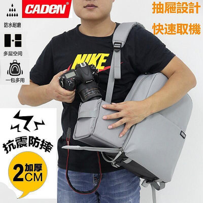 CADEN 卡登新款佳能時尚單反相機包 雙肩多功能攝影包 戶外相機背包L4