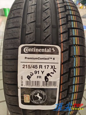 【頂尖】全新 馬牌輪胎 CP6 215/45-17 Continental 現貨庫存