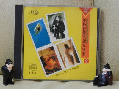 [自售年輕時代的收藏]飛歌'88台灣區年終抒情票選冠軍曲2(Made in Japan)