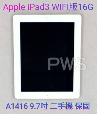 ☆【 Apple iPad 3 IPAD3 WIFI版 16G 白色 二手 A1416 9.7吋螢幕 】☆