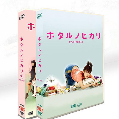 影視館~經典日劇《螢之光1+2》 綾瀨遙 TV+特典+OST 14碟DVD光碟片盒裝光盤