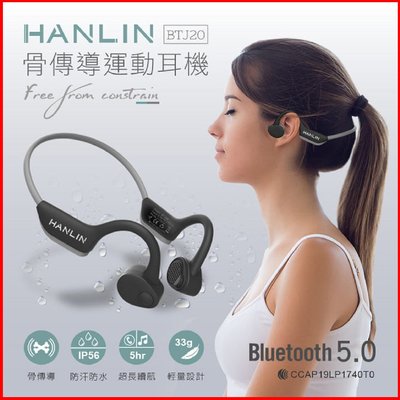 HANLIN-BTJ20 防水藍牙5.0骨傳導運動雙耳藍芽耳機 環繞3D立體音效 IP56防水防塵 續行長達5小時