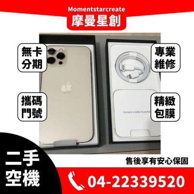 ☆摩曼星創☆二手APPLE iPhone 12 pro max 128G 功能正常 機況好 附盒裝配件 可搭分期 門號