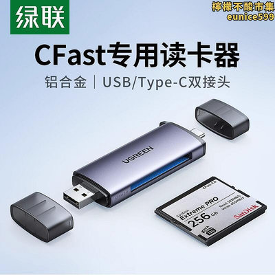 usb3.0高速多功能讀卡器typec轉換cfast2.0記憶卡電腦otg手機