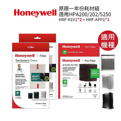 Honeywell HPA-200APTW 空氣清淨機【一年份】原廠濾網組 #內含HRF-R1*2 + HRF-APP1