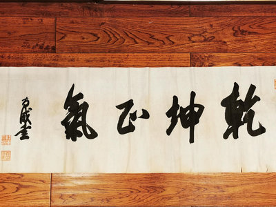 日本回流名家手繪書法（陸軍大將森岡守成 ）。配木盒。不定期更