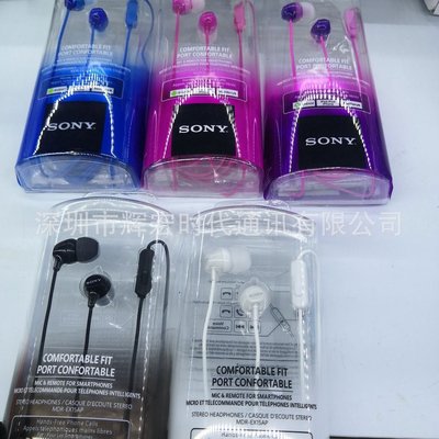 現貨 【關注立減300】滿額免運 適用tSony/索尼 MDR-EX15AP入耳式線控帶麥有線耳機重低音炮耳麥