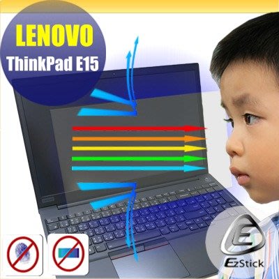 ® Ezstick Lenovo ThinkPad E15 防藍光螢幕貼 抗藍光 (可選鏡面或霧面)
