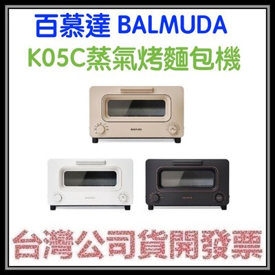 咪咪3C 開發票台灣公司貨百慕達BALMUDA THE TOASTER K05C 烤吐司機 烤麵包機 蒸氣烤箱
