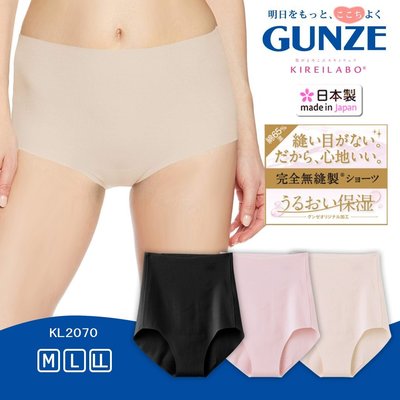 【e2life】日本製 Gunze 郡是 無痕 女 三角褲 內褲 # KL2070