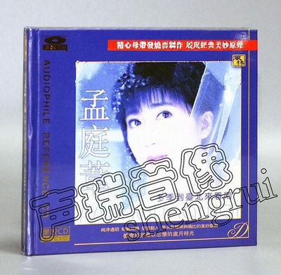 極致優品 【正版發燒】風林唱片 孟庭葦 冬季到臺北來看雨 1CD（黑膠CD） CP5004