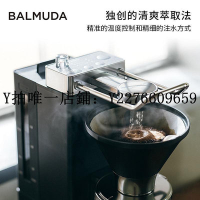 熱銷 美式咖啡機BALMUDA巴慕達滴濾式咖啡機 家用辦公室小型復古一體式美式咖啡壺 可開發票