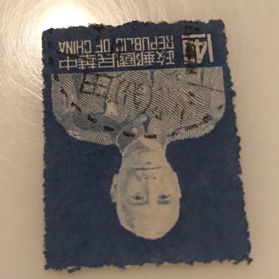 ［大東郵票］蔣總統台北版1.4元舊票銷43年新田代