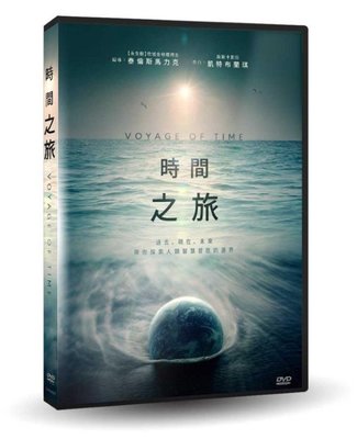 河馬音像~ 紀錄片  時間之旅 DVD  全新正版_起標價=直購