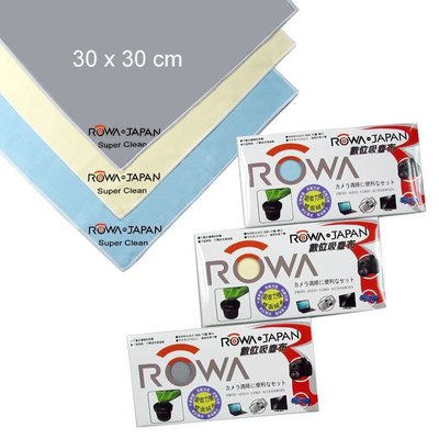 【中壢NOVA-水世界】樂華 ROWA 數位吸塵布 萬用擦拭布 拭鏡布 相機 拍立得 不留棉絮 可水洗 30X30cm