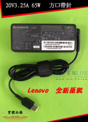 阿牛電腦=聯想Lenovo ThinkPad Carbon變壓器X270 T440 E431 YOGA13 11S2