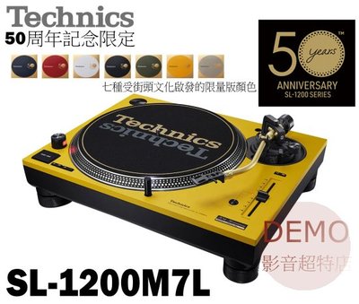 ㊑DEMO影音超特店㍿日本Technics SL-1200M7L  限定款 50 週年紀念機型 二聲道 LP 黑膠 唱盤