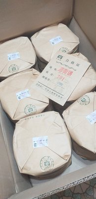「全球普洱」大益茶廠出品厚青餅701