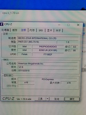 【台中阿忠電腦】MSI 微星 P45T-C51 主機板 / 775 / P45 / DDR2  ~~900~~
