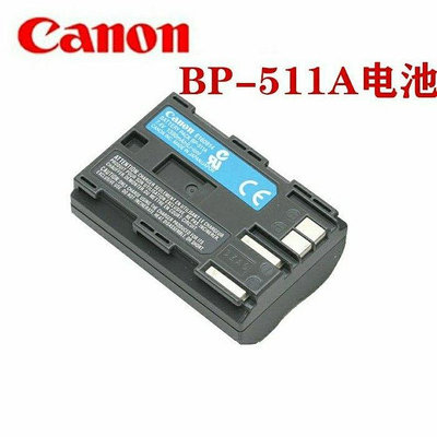 樂派 相機電池BP-511A 508 514 508適用佳能 Canon EOS 40D 50D 5D