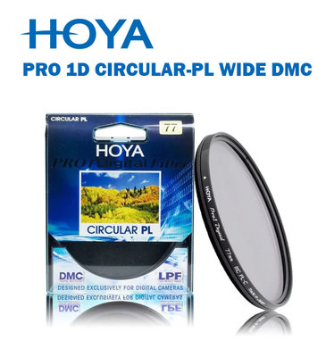【EC數位】HOYA PRO 1D CIRCULAR-PL WIDE DMC 55mm 環型偏光鏡 CPL偏光鏡