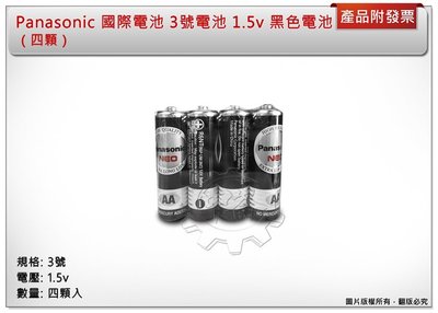 ＊中崙五金【附發票】Panasonic 國際電池 3號電池 代號AA 1.5v 黑色電池 （四顆）優惠特價中!!!