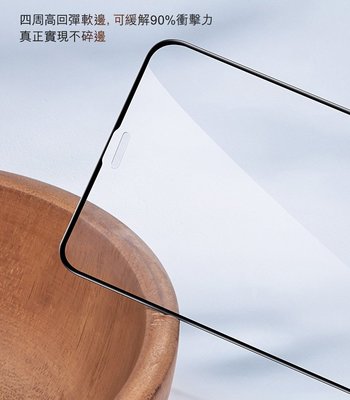 特價 Benks iPhone12(5.4吋) ( 6.1吋) (6.7吋) KR-Pro 抗藍光全覆蓋玻璃保護貼