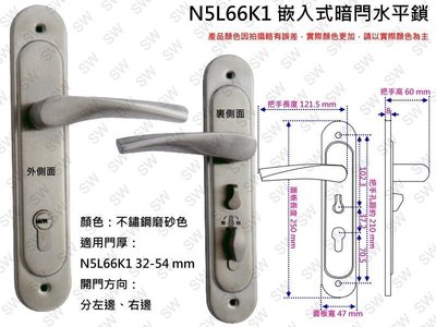 加安連體鎖 N5L66K1 門厚32-46mm 嵌入式水平鎖 磨砂銀色 分左右邊卡巴鎖匙 面板鎖 葫蘆鎖心 匣式鎖房門鎖