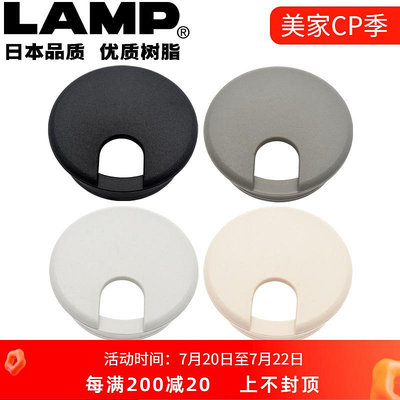 ~爆款熱賣~日本LAMP藍普通線孔線孔蓋穿線孔65mm電腦桌穿線孔面蓋板孔蓋S76