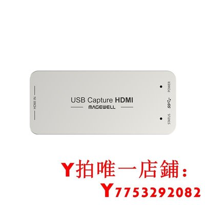美樂威USB Capture HDMI Gen2 USB3.0采集卡抖音直播視頻會議