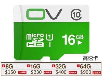 【貝占】OV記憶卡TF 8G class10高速UHS-1 micro SD非創見SanDisk