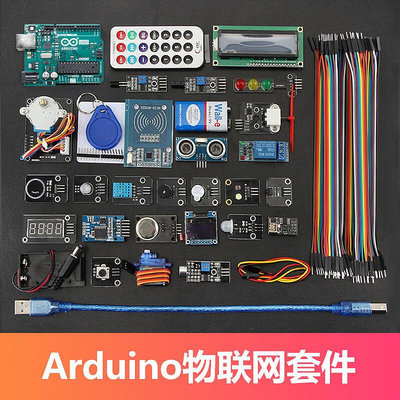 中華閣 優創兼容Arduino UNO R3入門圖形化編程IOT物聯網學習開發板套件 DZ19760