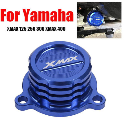 摩托改裝配件 適用于雅馬哈XMAX250 XMAX 300 400 機油濾芯蓋改裝鋁合金保護蓋