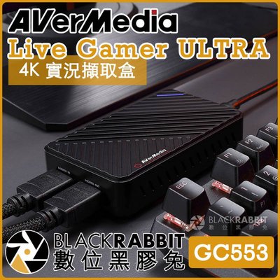 數位黑膠兔【 AVerMedia GC553 圓剛 Live Gamer ULTRA 4K 實況擷取盒 】 HDMI