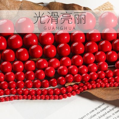 精品貨·紅色珠子散珠合成玉石圓珠材料手工diy串珠手串編織手鏈項鏈配件