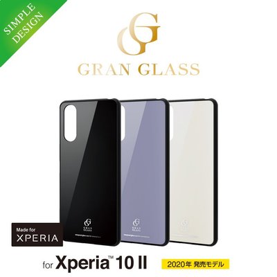 日本 ELECOM Sony Xperia 10 II TPU+PC+玻璃三材質混合殼X202HVCG3黑紫白色